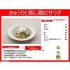 「キユーピー 深煎りごまゆずテイストドレッシング 3個」の商品サムネイル画像3枚目