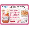 「アヲハタ 55 ジャム 白桃＆グァバ（グレープフルーツ入り）150g 1セット（3個）」の商品サムネイル画像2枚目