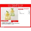 「アヲハタ 55 リンゴ250g 3個」の商品サムネイル画像6枚目