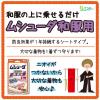 「ムシューダ1年有効 和服用 1セット（3枚入×2箱） エステー」の商品サムネイル画像3枚目