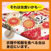 「ムシューダ1年有効 和服用 1セット（3枚入×2箱） エステー」の商品サムネイル画像4枚目