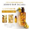 「ロレアル パリ エルセーヴ エクストラリッチ フィニッシュ 詰替用 レフィル 90mL とてもしっとり (洗い流さない)」の商品サムネイル画像2枚目
