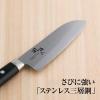 「【セール】関孫六 茜 小三徳包丁 145mm ステンレス三層鋼 日本製 食洗機対応 1個 貝印」の商品サムネイル画像4枚目