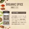 「エスビー食品 S＆B ORGANIC SPICE 有機ジンジャー（パウダー）1本」の商品サムネイル画像3枚目