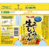 「エスビー食品 S＆B お徳用みじん切り生しょうが 155g 1個 大容量」の商品サムネイル画像2枚目