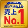 「マモルーム 虫よけ 吊るだけ プレート 玄関用 1年用 虫除け 1個 アース製薬」の商品サムネイル画像3枚目