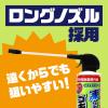 「ゴキブリ 駆除剤 冷凍スプレー ナチュラス 凍らすジェット ゴキブリ秒殺 200ml 1個 対策 退治 除去 殺虫剤 アース製薬」の商品サムネイル画像4枚目