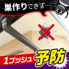 「蜘蛛 駆除剤 スプレー クモの巣消滅 1プッシュ式スプレー 蜘蛛よけ 忌避 退治 蜘蛛の巣 予防 殺虫剤 屋外 室内 アース製薬」の商品サムネイル画像4枚目