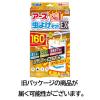 「虫除け 対策 ベランダ 虫よけネットEX 160日用 1個 吊るす 吊り下げ 不快害虫 寄せ付けない 屋外 軒下 アース製薬」の商品サムネイル画像9枚目