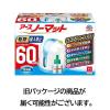 「蚊取り器 蚊 駆除 アース ノーマット 60日セット ホワイトブルー 1個 蚊とり 蚊除け 虫よけ 液体蚊取り 対策 殺虫剤 アース製薬」の商品サムネイル画像8枚目