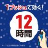 「蚊 駆除剤 約12時間 殺虫剤 おすだけノーマット スプレータイプ 200日分 2本入 1個 蚊の退治 アース製薬」の商品サムネイル画像2枚目