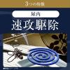 「蚊取り線香 蚊とり 駆除 対策 退治 部屋 屋外 侵入阻止 アース渦巻香 プロプレミアム 30巻缶入 線香立て付 1個 アース製薬」の商品サムネイル画像7枚目