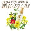 「大島椿 ヘアエッセンス 100mL 椿油配合 無香料 ヘアミルク スタイリング剤 洗い流さないトリートメント ダメージ補修 パサつき 広がり くせ毛」の商品サムネイル画像5枚目