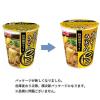 「エースコック まる旨 カレーうどん 3個」の商品サムネイル画像5枚目