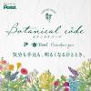 「ぺんてる カスタマイズペン　ボタニカルコーデ　アイプラス　0.4mm　3色リフィル付　ミモザイエロー軸　黄色　BGH3BCR4」の商品サムネイル画像4枚目