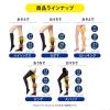 「メディキュット メディカル ハイソックス M レキットベンキーザー・ジャパン」の商品サムネイル画像8枚目