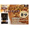 「成城石井 2種のトリュフ香るミックスナッツ 90g 1袋 ナッツ」の商品サムネイル画像3枚目
