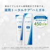 「薬用 APホワイト ペースト リフレッシュミント 1本 サンスター 歯磨き粉 トータルケア ホワイトニング 美白 歯周病 虫歯 フッ素 口臭」の商品サムネイル画像2枚目