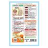 「オタフクソース 1歳からのお好み焼粉 米粉200g 1セット（3個）」の商品サムネイル画像3枚目