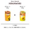 「コンディショナー ディアボーテ リッチ＆リペア オイルイン 詰め替え ヒマワリ ヘアケア うねり くせ毛 パサつき」の商品サムネイル画像8枚目