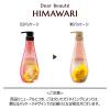 「シャンプー ディアボーテ グロス＆リペア オイルイン ポンプ ヒマワリ ヘアケア ノンシリコン アミノ酸 うねり くせ毛 パサつき」の商品サムネイル画像8枚目