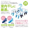 「干し分け角ハンガー20 1個 057544 ダイヤ」の商品サムネイル画像5枚目