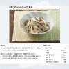 「ヤマキ 瀬戸内産無添加食べる小魚30g 1個」の商品サムネイル画像6枚目