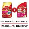 「【ワゴンセール】ビューティープロドッグ 12ヵ月頃まで 子犬用 国産 2.5kg（小分け6袋）4袋 日本ペットフード ドッグフード ドライ 犬」の商品サムネイル画像5枚目