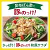 「ヤマサ醤油 昆布ぽん酢 500mlパック 1本」の商品サムネイル画像6枚目