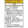 「マルサンアイ 紅茶 カロリー50%オフ 200ml 1箱（24本入）」の商品サムネイル画像3枚目