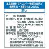 「マルサンアイ あまざけ 1000ml 1箱（6本入）」の商品サムネイル画像2枚目