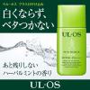 「ULOS(ウルオス)男性用 日やけ止め 白くならない べたつかない SPF50+・PA+++ 25ml 保湿 日焼け止め 大塚製薬」の商品サムネイル画像2枚目