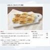 「ヤマキ 瀬戸内産食べる小魚 30g 1セット（5個）」の商品サムネイル画像5枚目