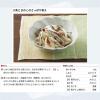 「ヤマキ 瀬戸内産食べる小魚 30g 1セット（5個）」の商品サムネイル画像6枚目