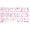 「菊正宗 日本酒の化粧水 透明保湿 500mL」の商品サムネイル画像3枚目