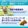 「プロマネージ ドッグフード 成犬用 ゴールデンレトリバー専用 4kg 1袋 マースジャパン」の商品サムネイル画像4枚目