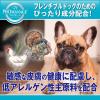 「プロマネージ ドッグフード 成犬用 フレンチブルドッグ専用 1.7kg 1袋 マースジャパン」の商品サムネイル画像3枚目