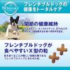 「プロマネージ ドッグフード 成犬用 フレンチブルドッグ専用 1.7kg 1袋 マースジャパン」の商品サムネイル画像4枚目