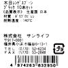 「【アウトレット】木目レンゲスプーン ブラック 10本セット 1袋（10本）スプーン 食器 カトラリー」の商品サムネイル画像6枚目
