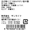 「【アウトレット】先が細くてつまみやすい鉄木箸 22.5cm 1袋（10膳）天然鉄木　おはし」の商品サムネイル画像6枚目