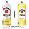 「ハイボール　ジムビームハイボール　500ml　1ケース(24本)　缶　サントリー　送料無料　」の商品サムネイル画像4枚目