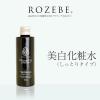 「ROZEBE（ロゼべ） プラセンタエンリッチローション（しっとりタイプ） 美白化粧水 ＜医薬部外品＞ 150mL WHD」の商品サムネイル画像8枚目