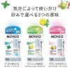 「マウススプレー 持ち運び NONIO（ノニオ） マウススプレー クリアハーブミント 5ml 1個 ライオン 口臭予防 殺菌」の商品サムネイル画像4枚目