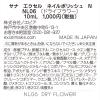 「サナ excel（エクセル）エクセル ネイルポリッシュN NL06 ドライフラワー 常盤薬品工業」の商品サムネイル画像3枚目