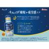 「ネルノダ 睡眠＋疲労感ケア オレンジ味 1セット（1本（100ml×6） 機能性表示食品  ハウスウェルネスフーズ」の商品サムネイル画像4枚目