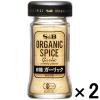 「エスビー食品 S＆B ORGANIC SPICE 有機ガーリック（あらびき）2本」の商品サムネイル画像1枚目