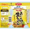 「エスビー食品 S＆B お徳用みじん切り生しょうが 155g 3個 大容量」の商品サムネイル画像4枚目