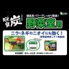 「脱臭炭 冷蔵庫 野菜室用 脱臭剤 置き型 ニラ・ネギの臭いも効く 1セット（1個×3）エステー」の商品サムネイル画像3枚目