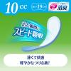「尿漏れパッド 失禁パッド ライフリー さわやかパッド  微量用 10cc 1パック (36枚) ユニ・チャーム　」の商品サムネイル画像3枚目
