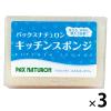 「太陽油脂 パックスナチュロン キッチンスポンジ ナチュラル 1セット（3個）」の商品サムネイル画像1枚目